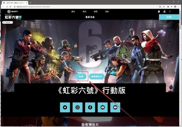 彩虹六号m国际服手游下载