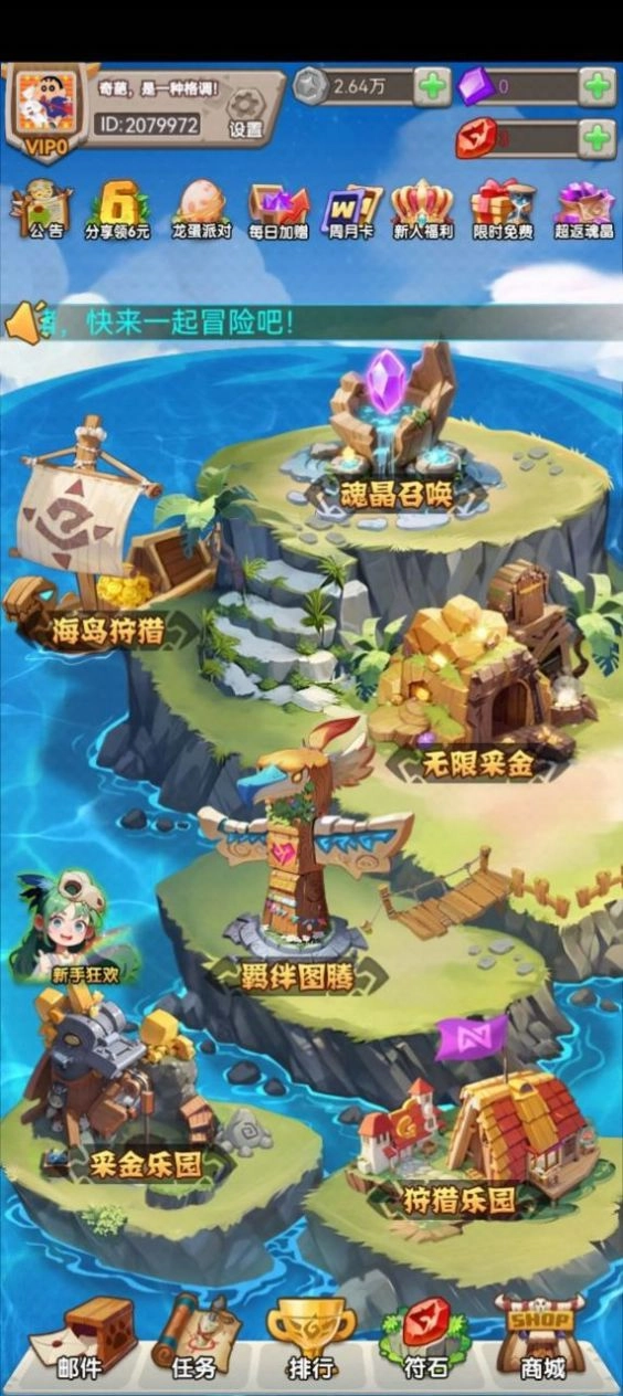 无限大宝石手游下载