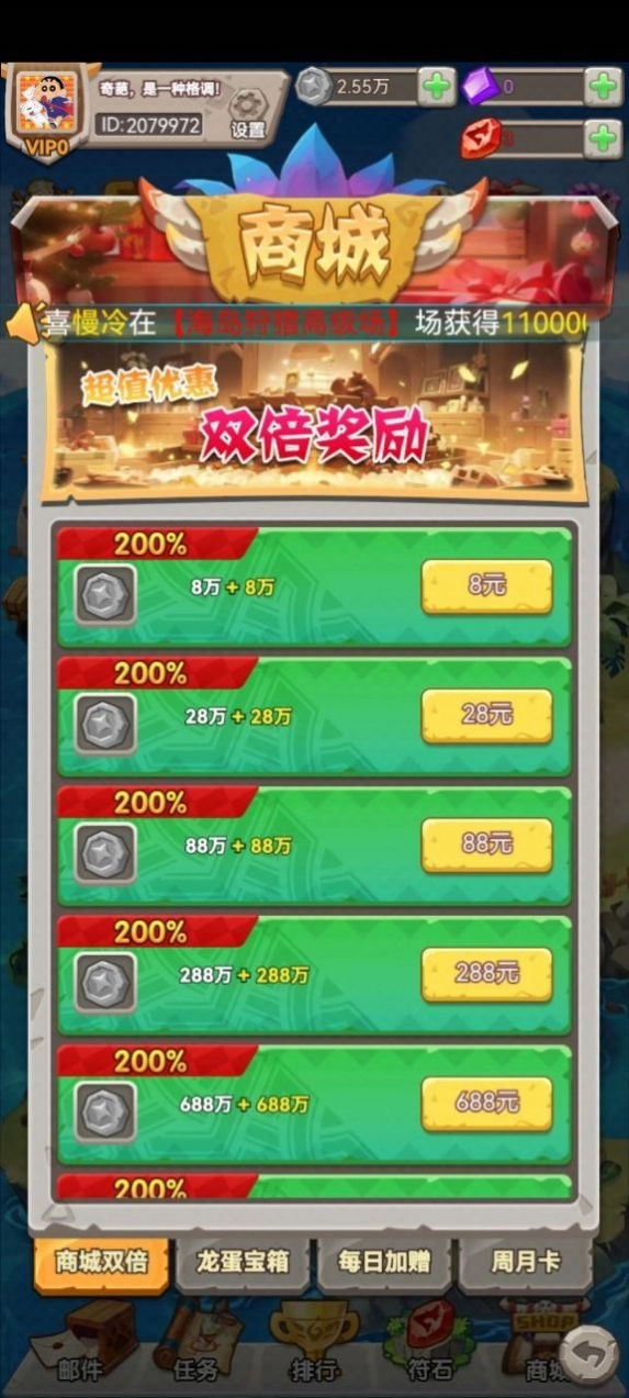 无限大宝石手游下载