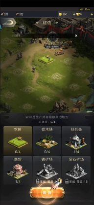 乱世王者云游戏单机版下载