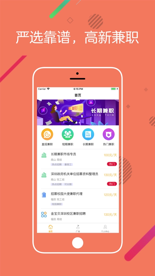 橘子兼职免费版下载