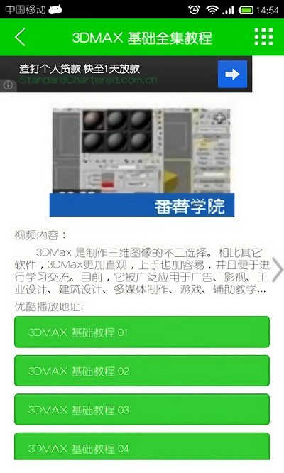番薯学院旧版下载