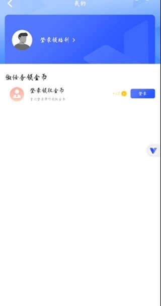 光速虚拟机永久vip版免费下载