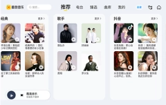 酷我音乐车机版软件下载
