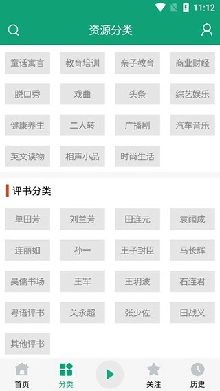 海豚听书官方版下载