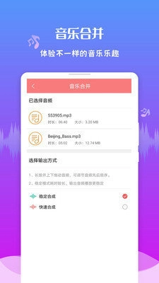 音频剪辑师官网版下载