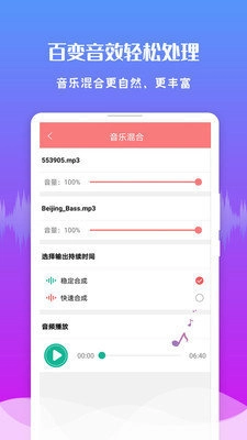 音频剪辑师官网版下载