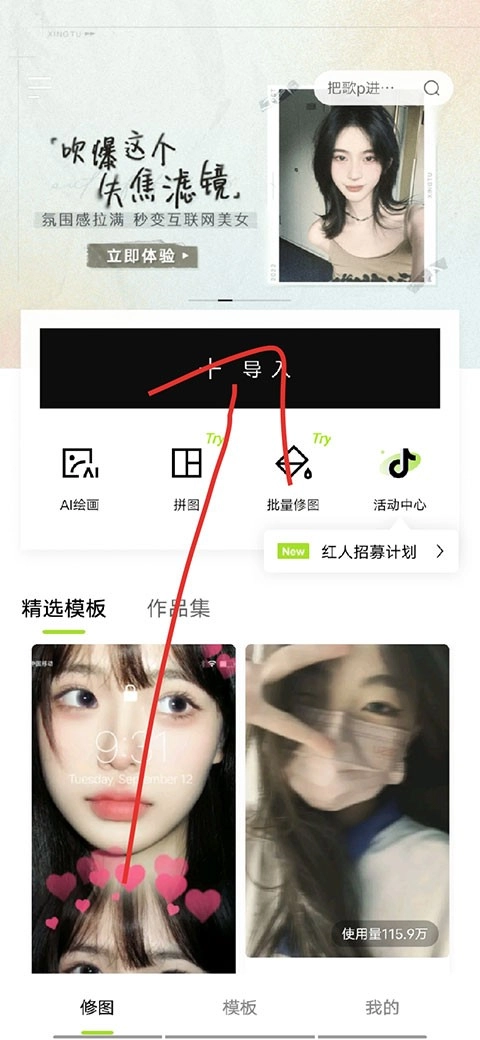 醒图国际版安装包下载