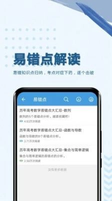 高考通安卓下载