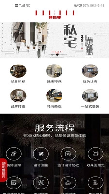 墨龙阁鲁班尺软件下载