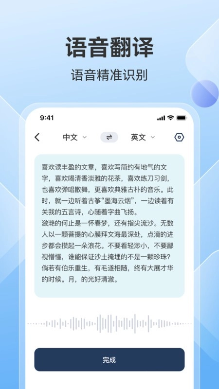 AI翻译助手免费下载