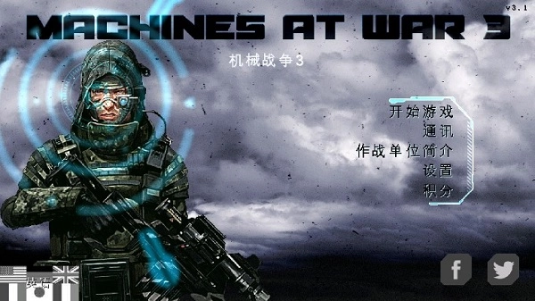机械战争3手游版下载