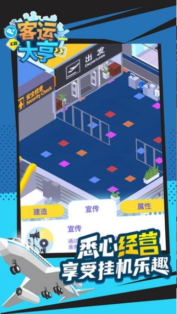 客运大亨老版下载