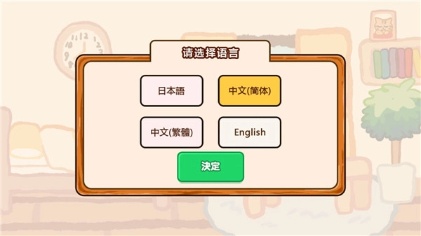 箱庭商店街老版本下载