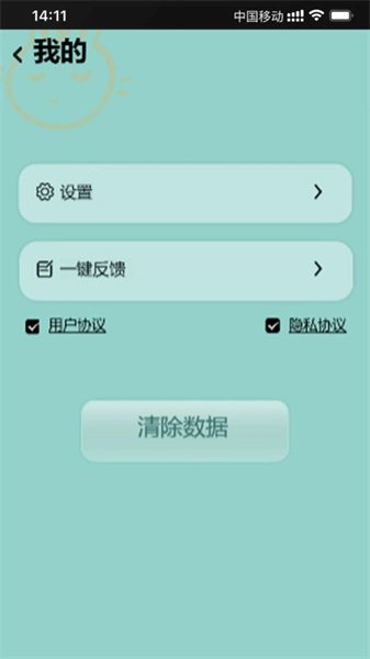 乐兔清单免费下载