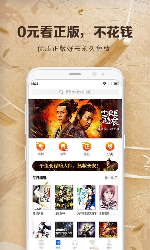 中文书城老版下载