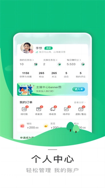 芸商优豆官方版下载