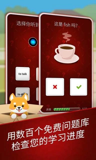 简学英语安装下载
