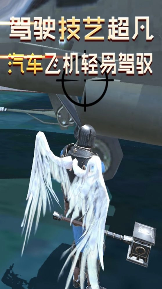 大天使模拟器正式版下载