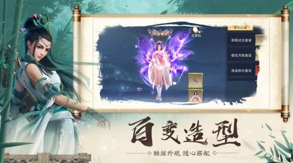绝世萌仙梦幻仙侠最新版下载