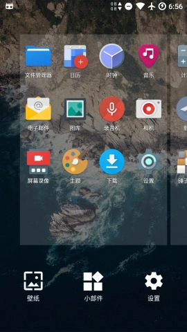 轻桌面tv版免费下载