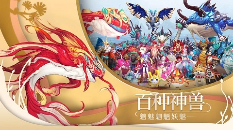 山海异闻录应用宝版最新下载