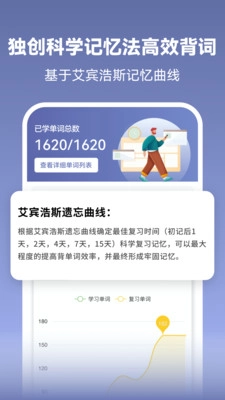 莱特德语背单词官网版下载