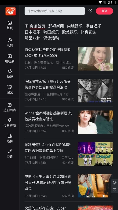 大米星球最新版安装包下载