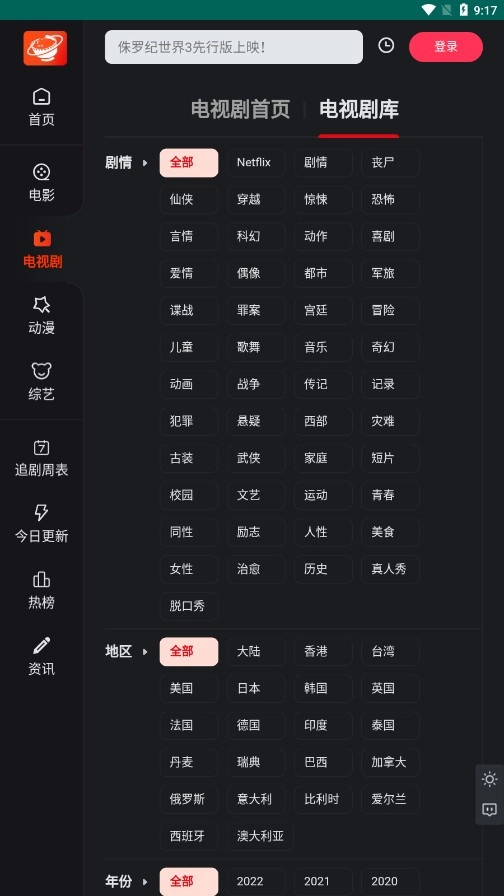 大米星球最新版安装包下载