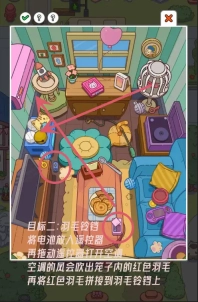 疯狂找东西免费版下载