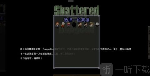 威士忌的像素地牢手游下载