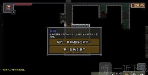 威士忌的像素地牢手游下载