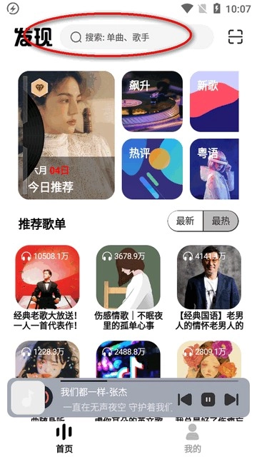 音悦适配软件下载