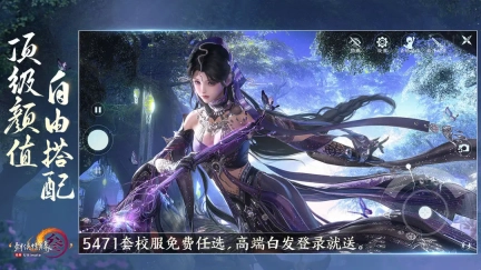 剑网3无界2025最新版手机下载