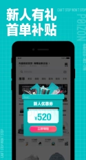 得物2025最新版软件下载
