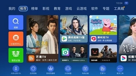 沙发管家小布粉丝版安卓下载