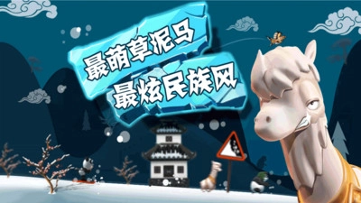 滑雪大冒险最新版安装包下载