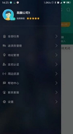 福虎到家最新下载