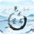 艺术签名生成器