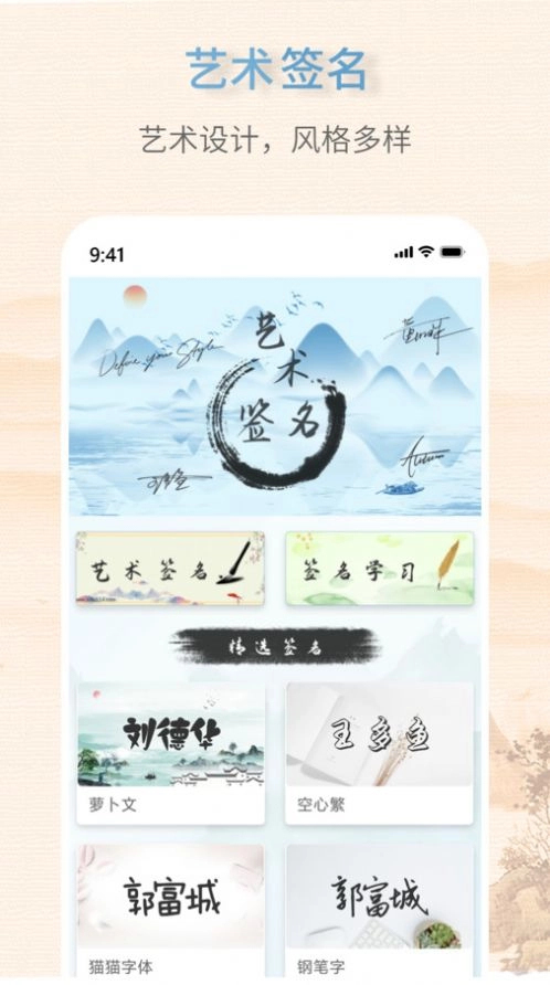 艺术签名生成器安装下载