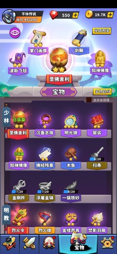 不休传说旧版下载