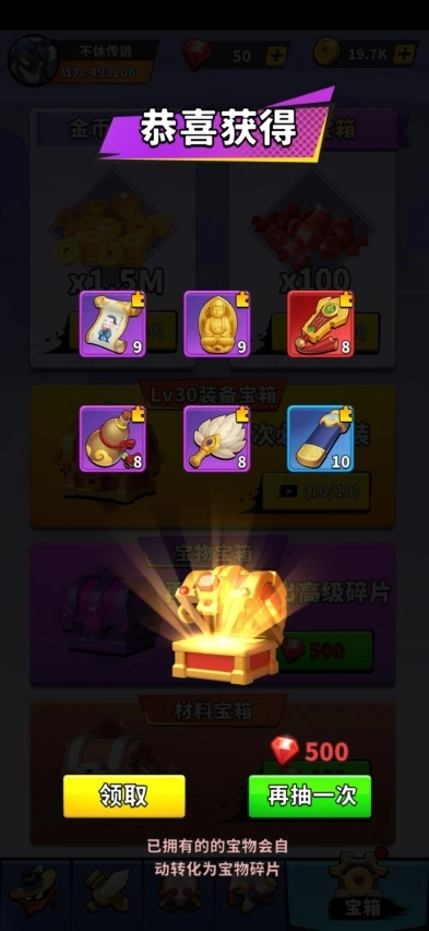 不休传说旧版下载