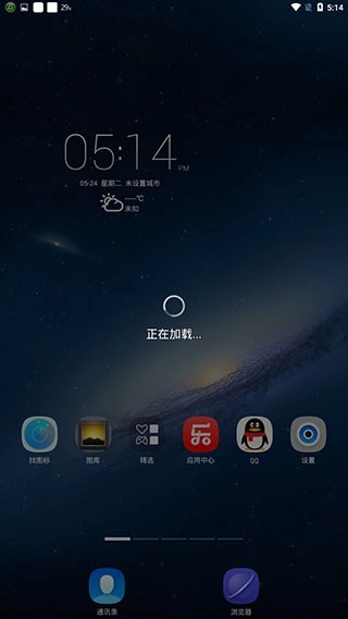 联想乐桌面官网版下载