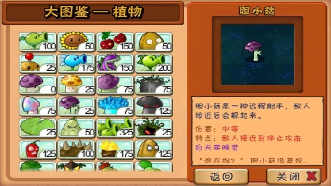植物大战僵尸魔幻版手机下载