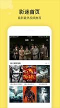影迷大院最新版app下载