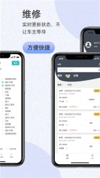 以诺行车管家安卓下载