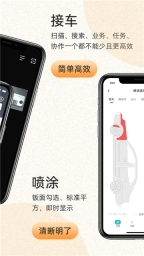 以诺行车管家安卓下载
