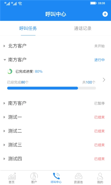 斑马销售宝最新版下载