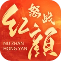 怒战红颜折扣平台