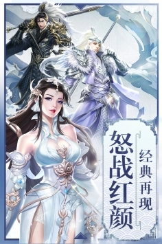 怒战红颜折扣平台最新下载